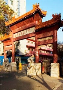 Universidade de Medicina Chinesa de Beijing