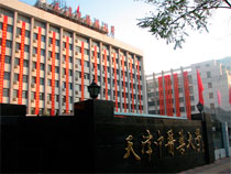 8. Universidade de Medicina Tradicional Chinesa de Tianjin